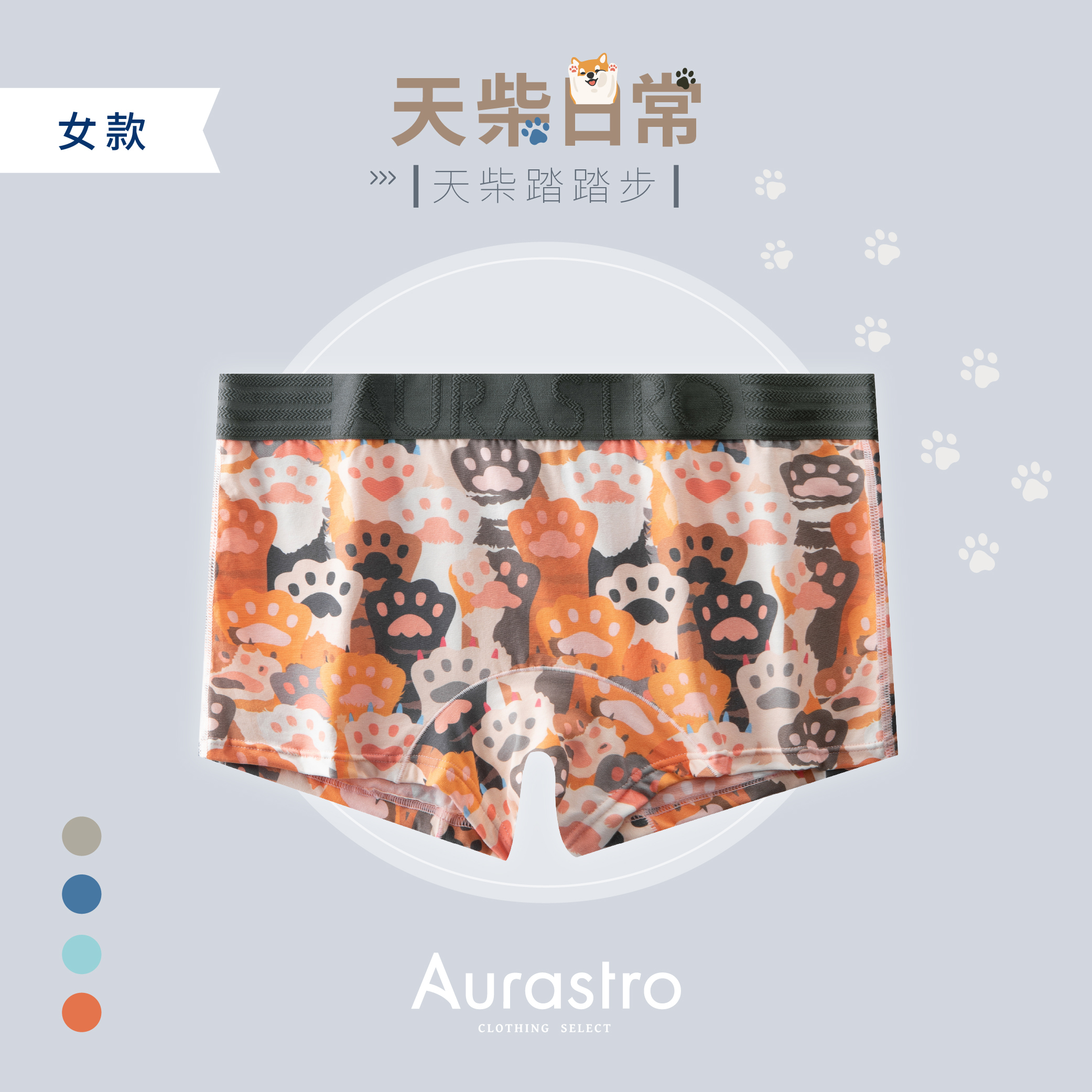 天柴日常｜透氣棉女生平口褲