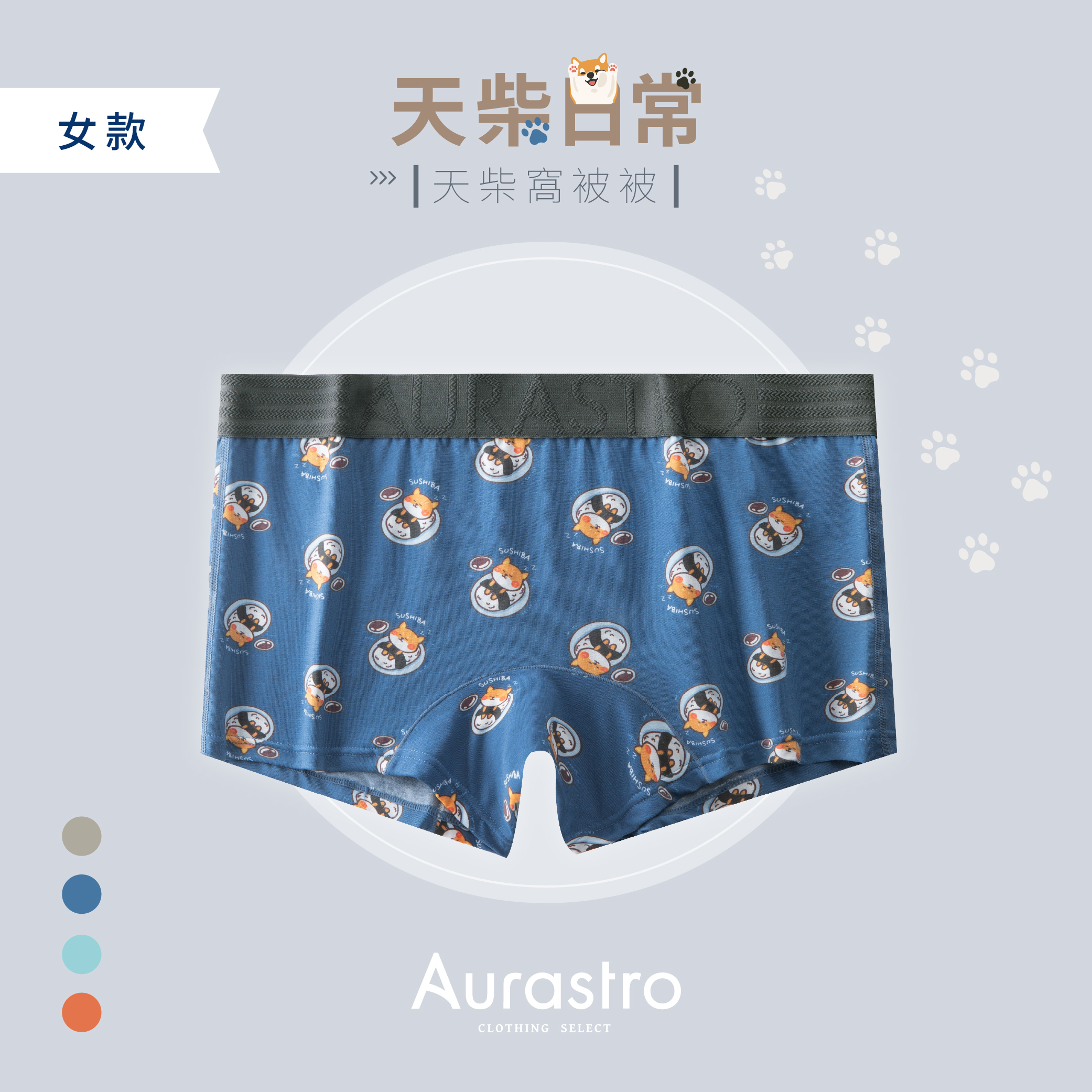 天柴日常｜透氣棉女生平口褲