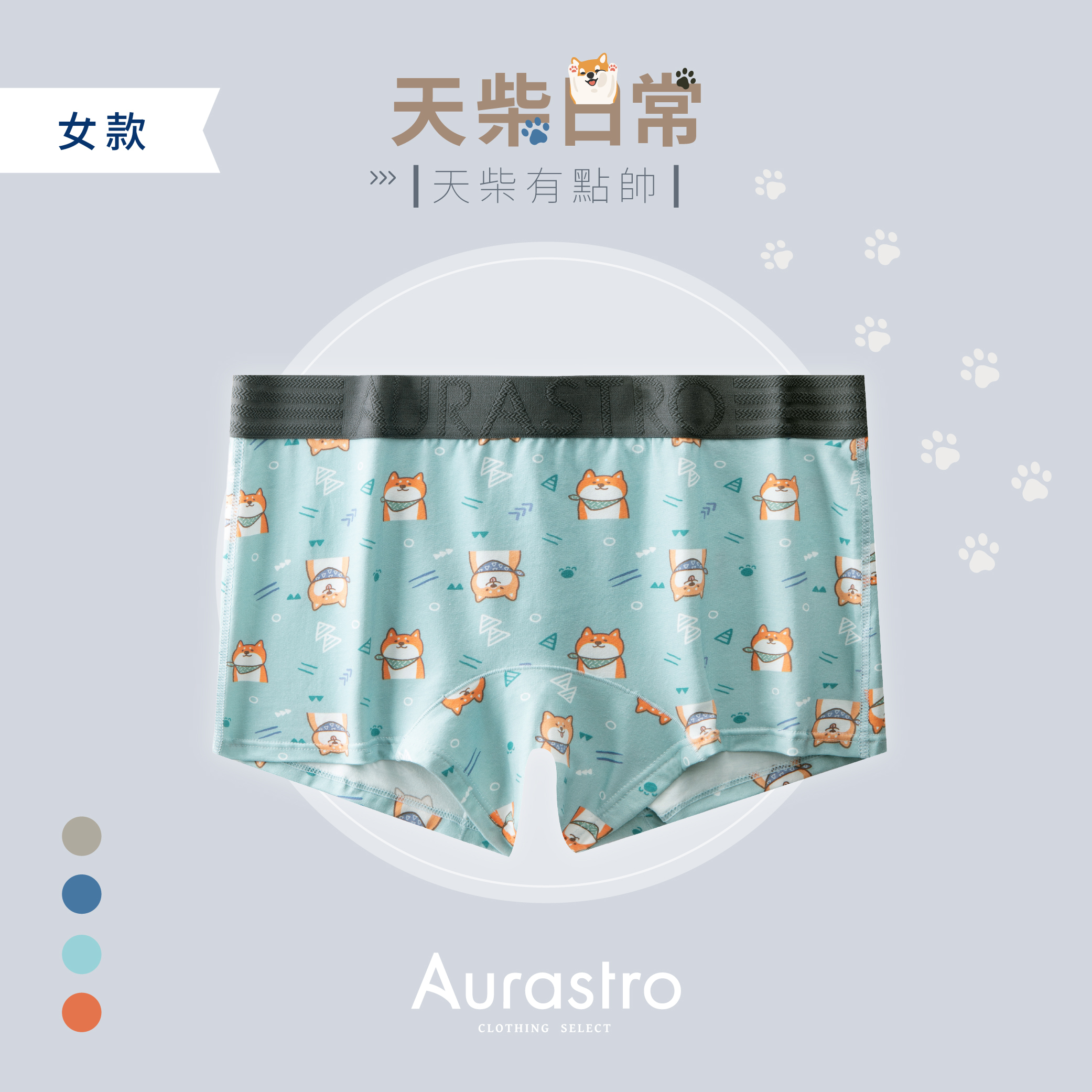 天柴日常｜透氣棉女生平口褲