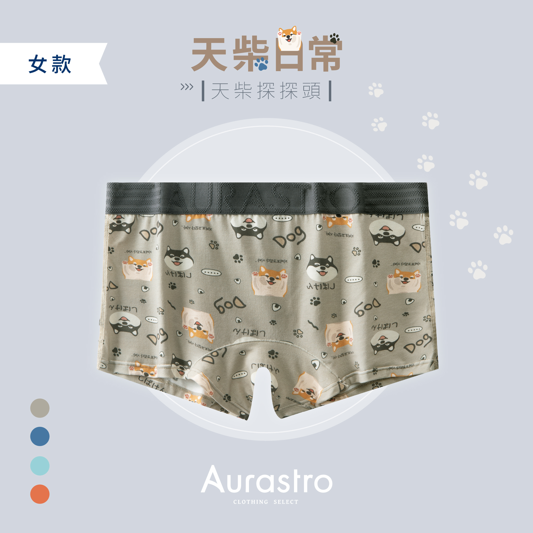 天柴日常｜透氣棉女生平口褲