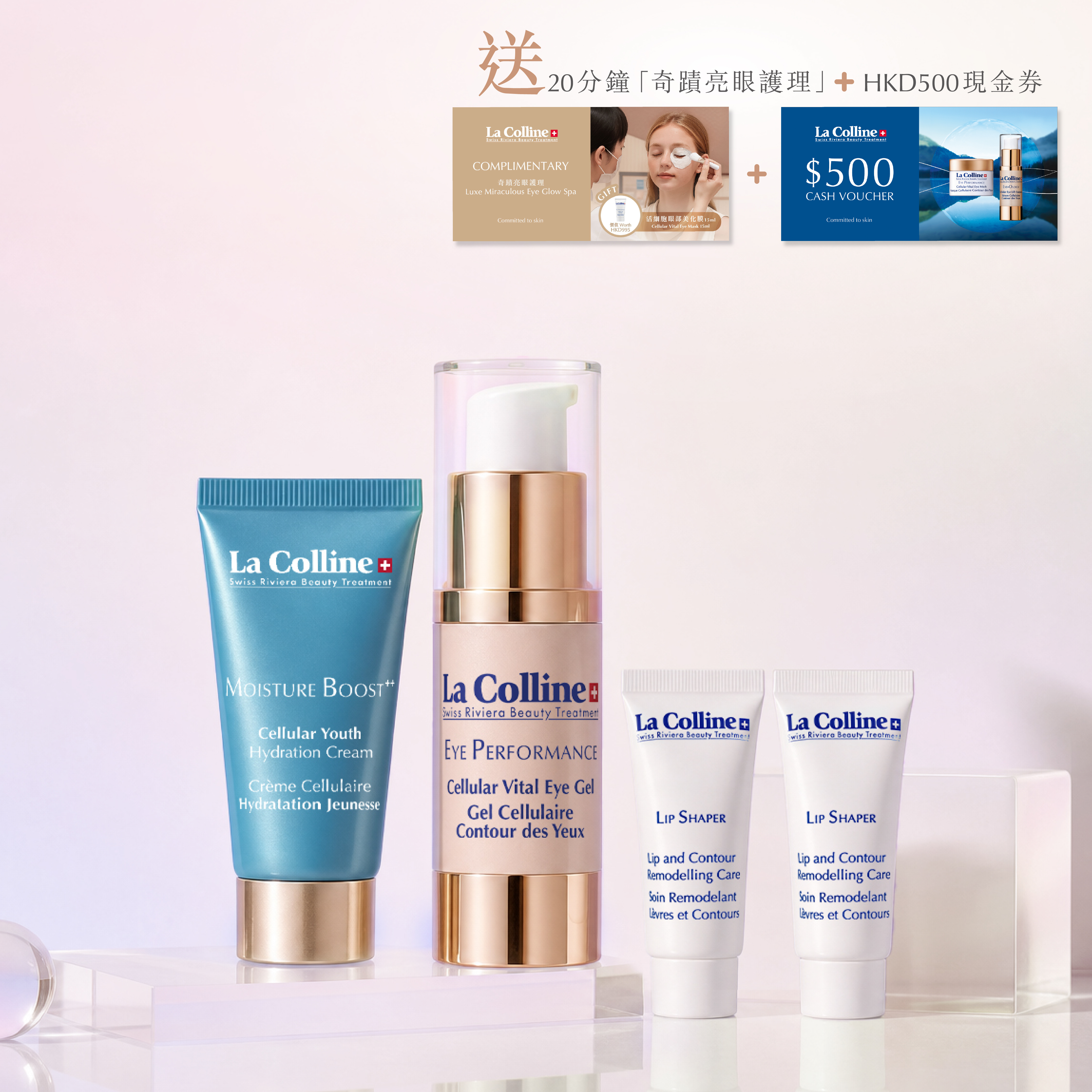 Skincare Product | La Colline HK