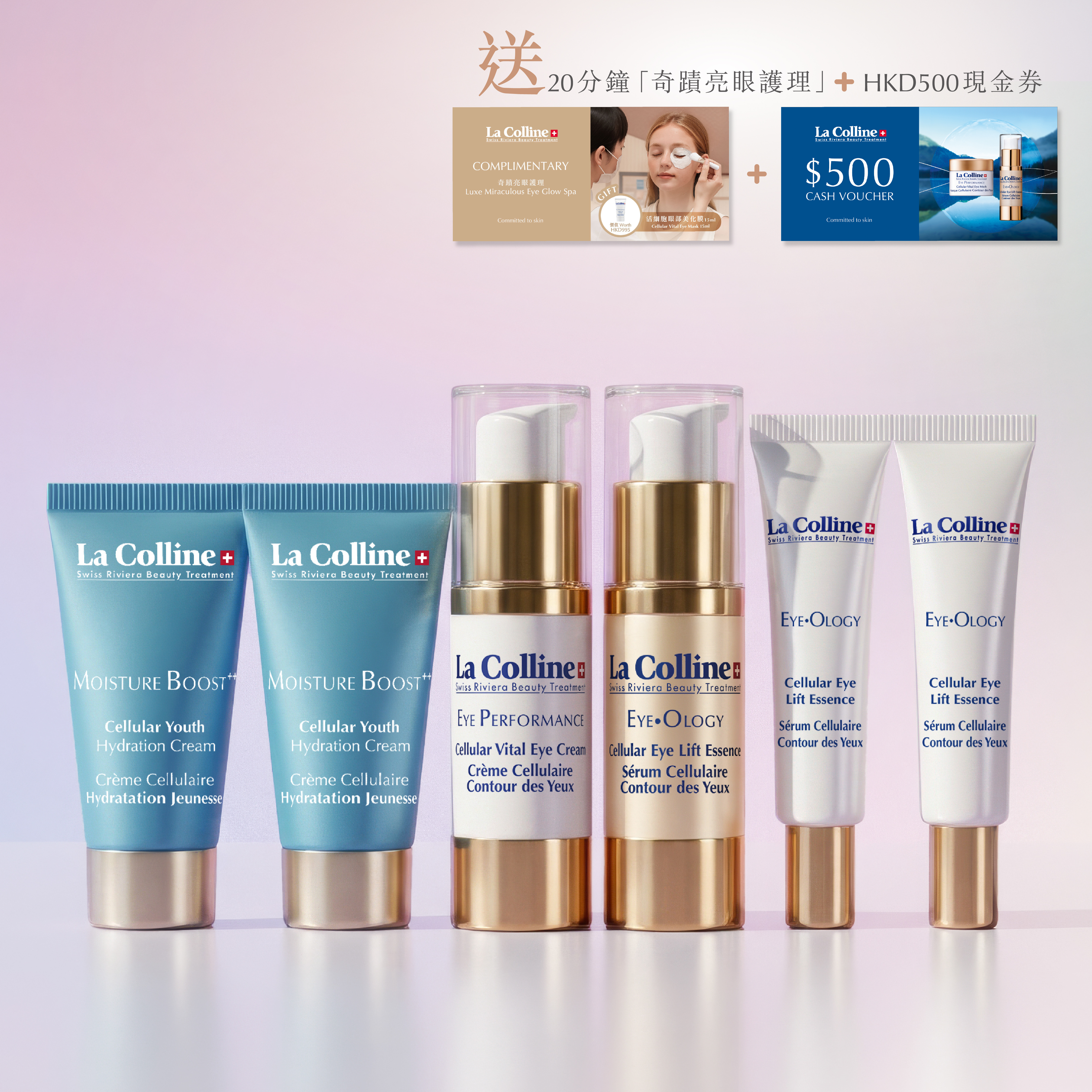 Skincare Product | La Colline HK