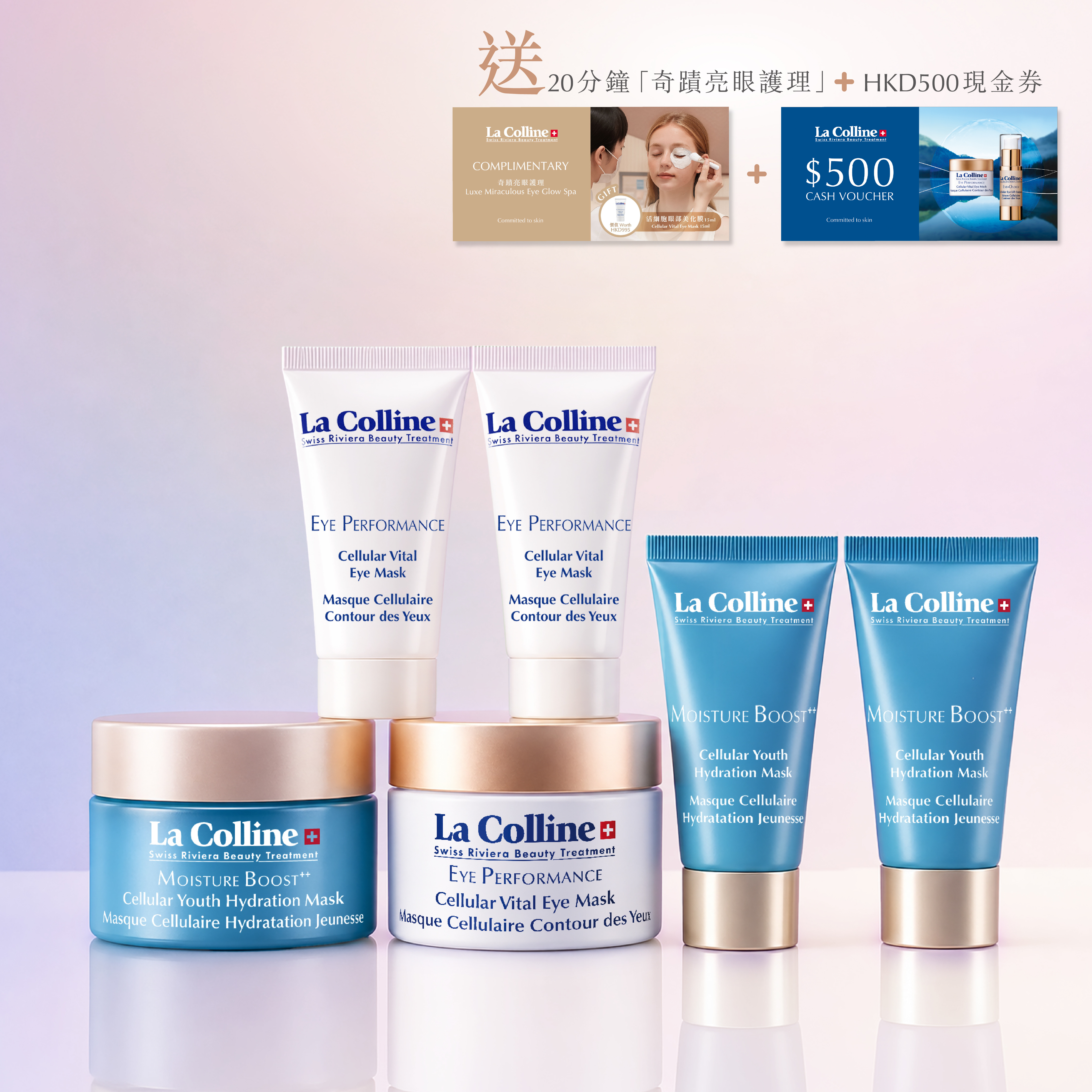 MOISTURE BOOST 水分提升++系列