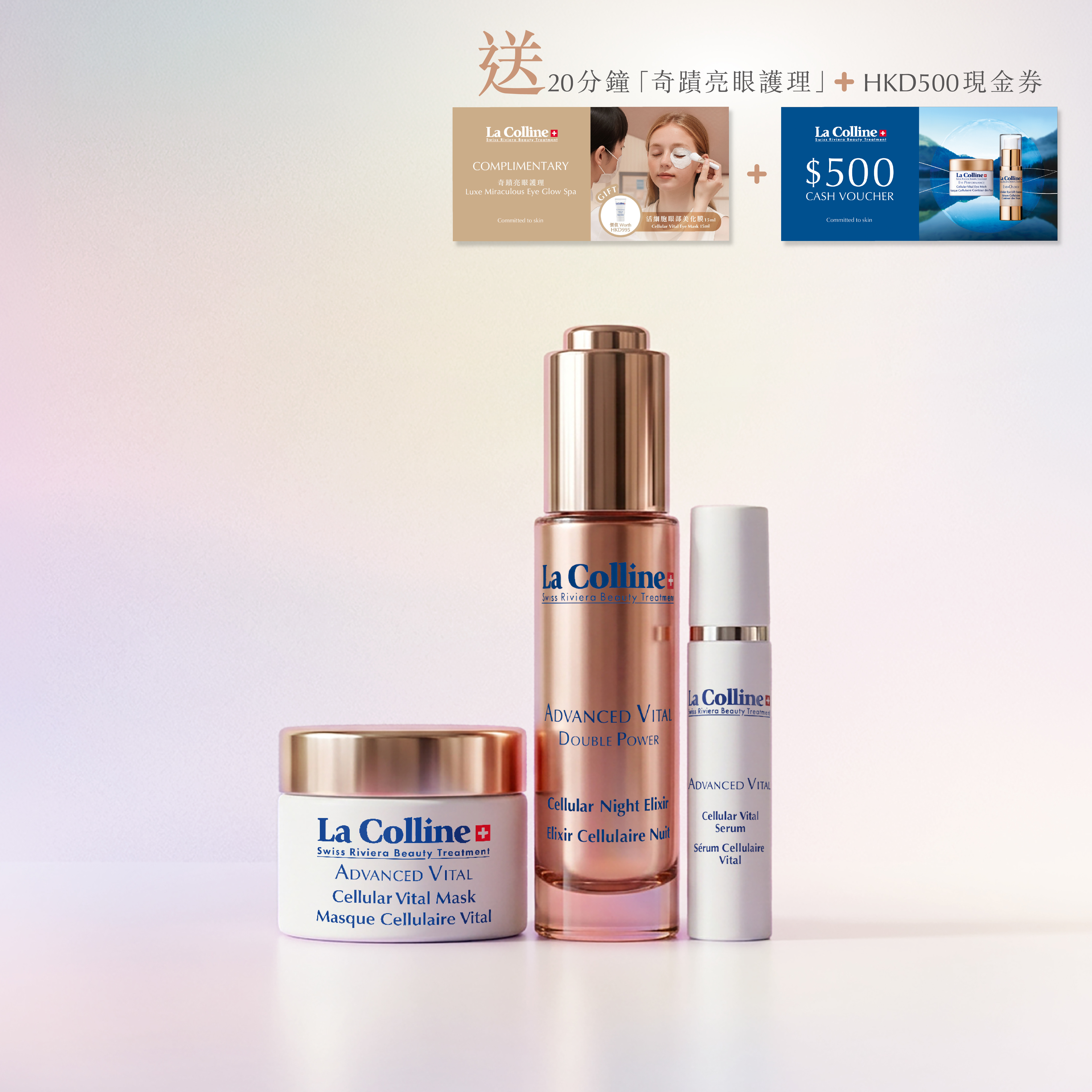 Skincare Product | La Colline HK