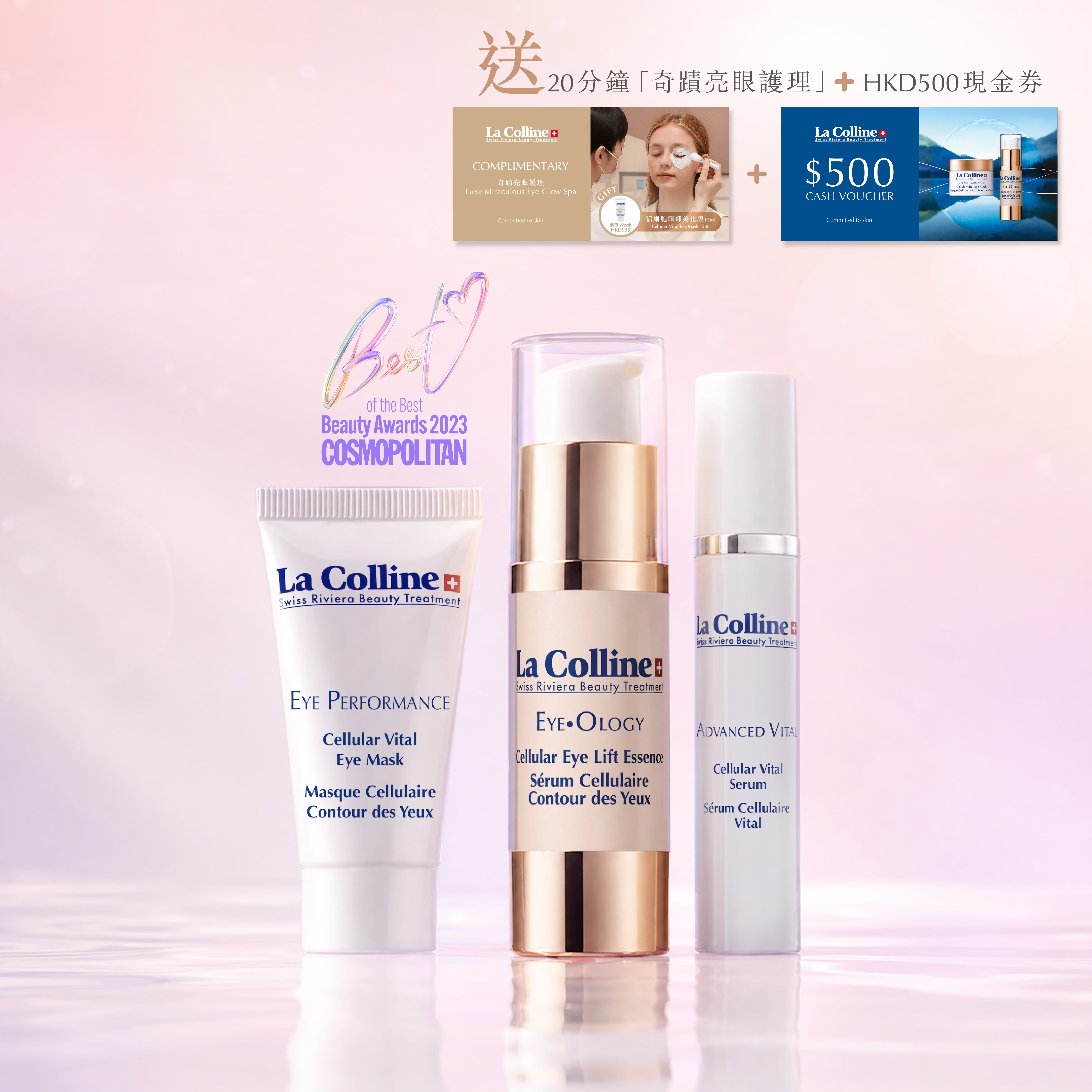 Skincare Product | La Colline HK
