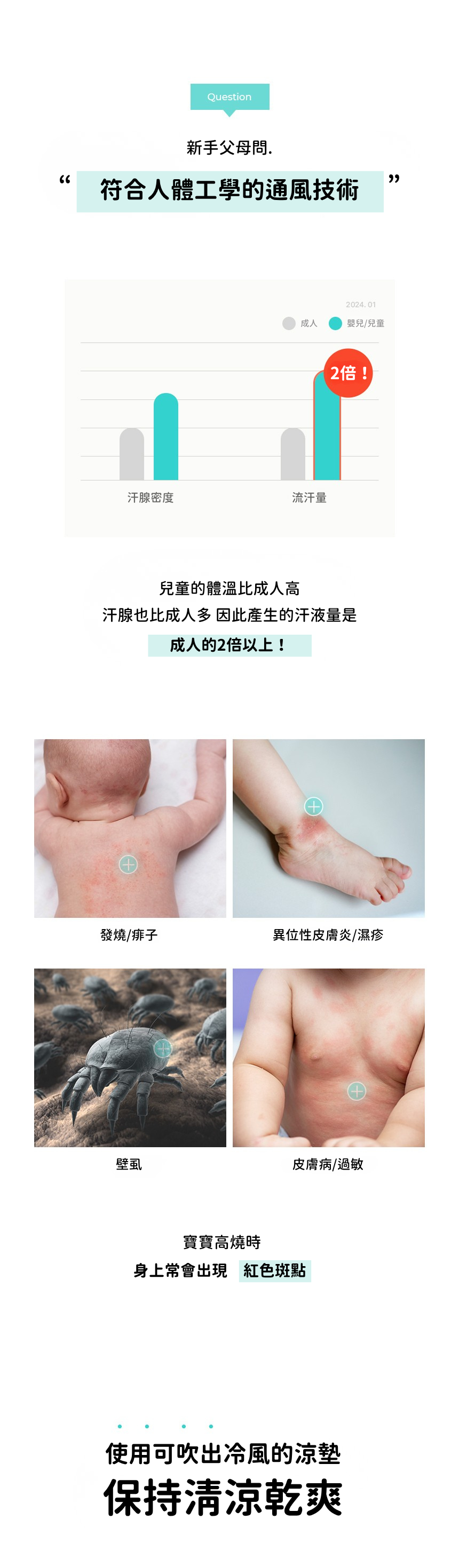 Poled AIRLUV4 Duraron 智能手推車涼感墊