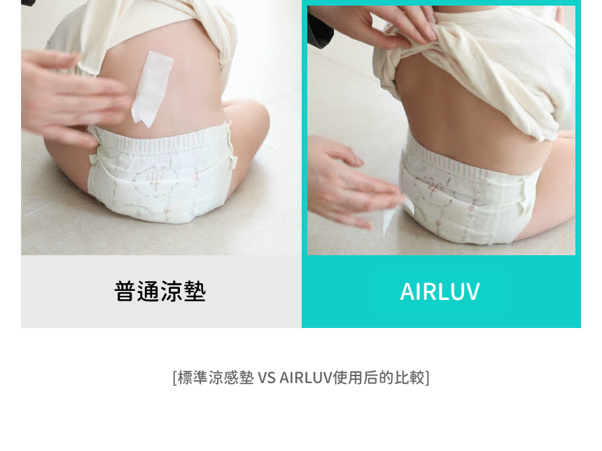 Poled AIRLUV4 Duraron 智能手推車涼感墊