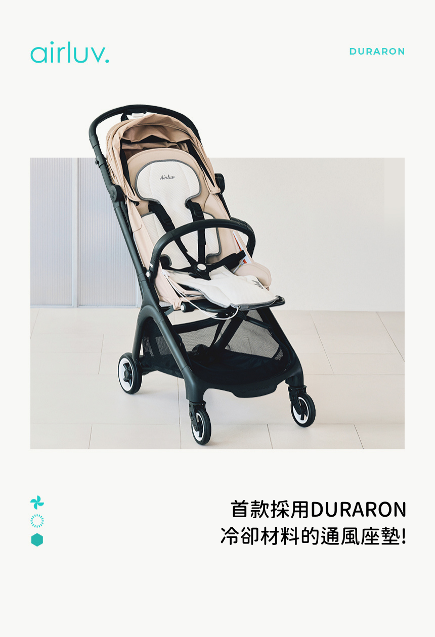 Poled AIRLUV4 Duraron 智能手推車涼感墊