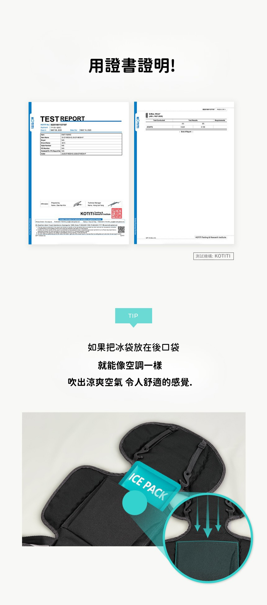 Poled AIRLUV4 Duraron 智能手推車涼感墊