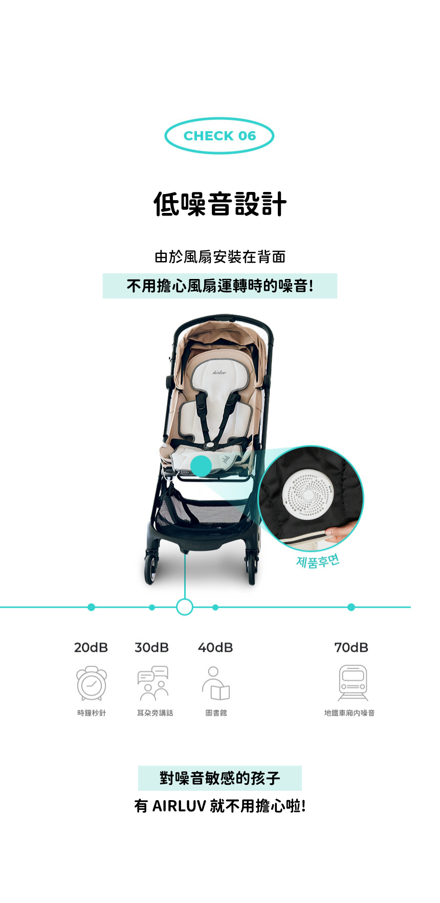 Poled AIRLUV4 Duraron 智能手推車涼感墊