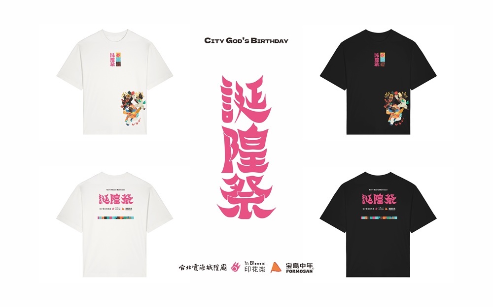 聯名T-shirt/2026誕隍祭Ｘ宝島中年