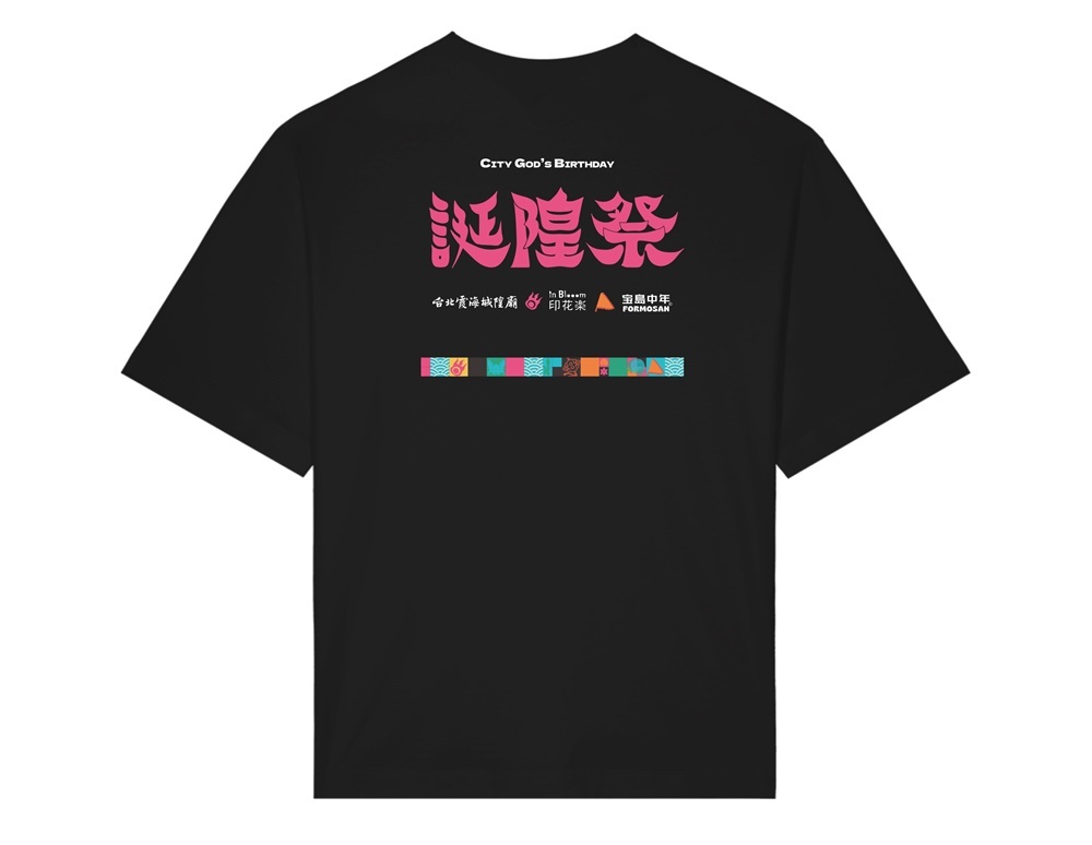 聯名T-shirt/2026誕隍祭X宝島中年