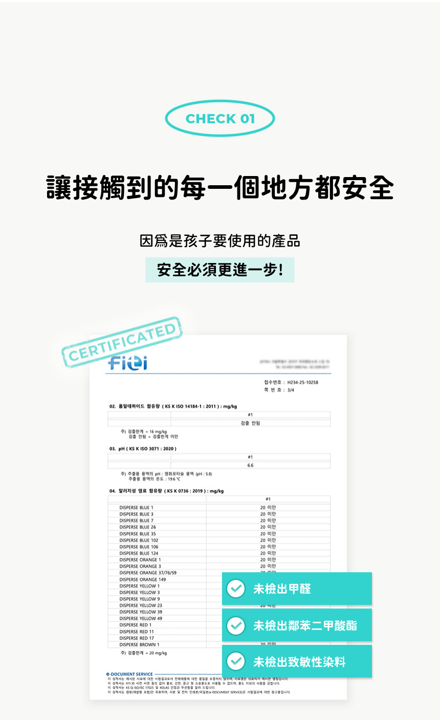 Poled AIRLUV4 Duraron 智能手推車涼感墊
