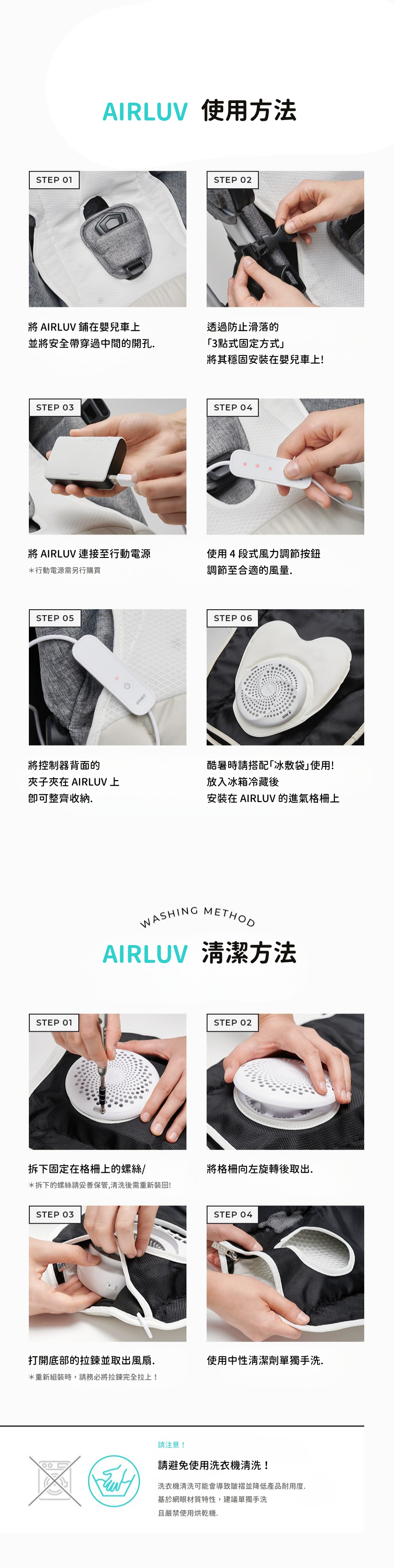 Poled AIRLUV4 Duraron 智能手推車涼感墊