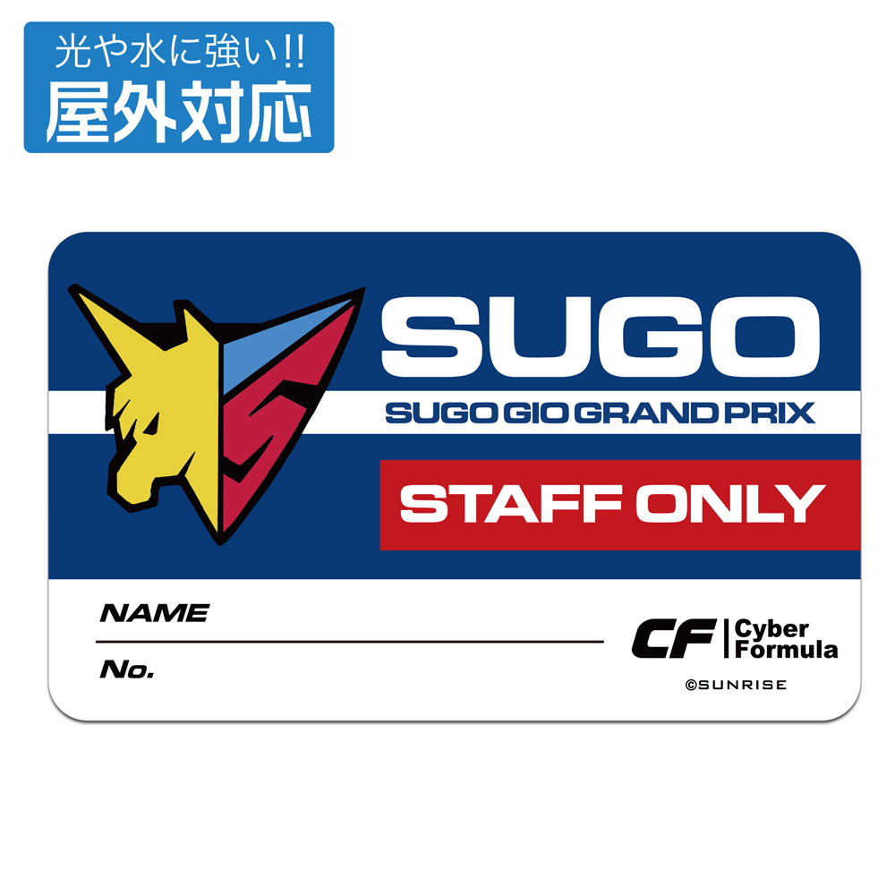 ｽｺﾞｳGIOｸﾞﾗﾝﾌﾟﾘ 屋外対応ｽﾃｯｶｰ COSPA 061526