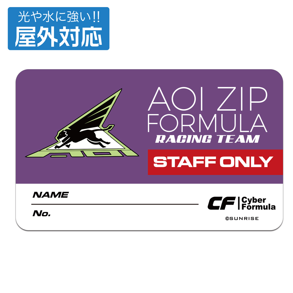 ｱｵｲZIPﾌｫｰﾐｭﾗ 屋外対応ｽﾃｯｶｰ COSPA 061526