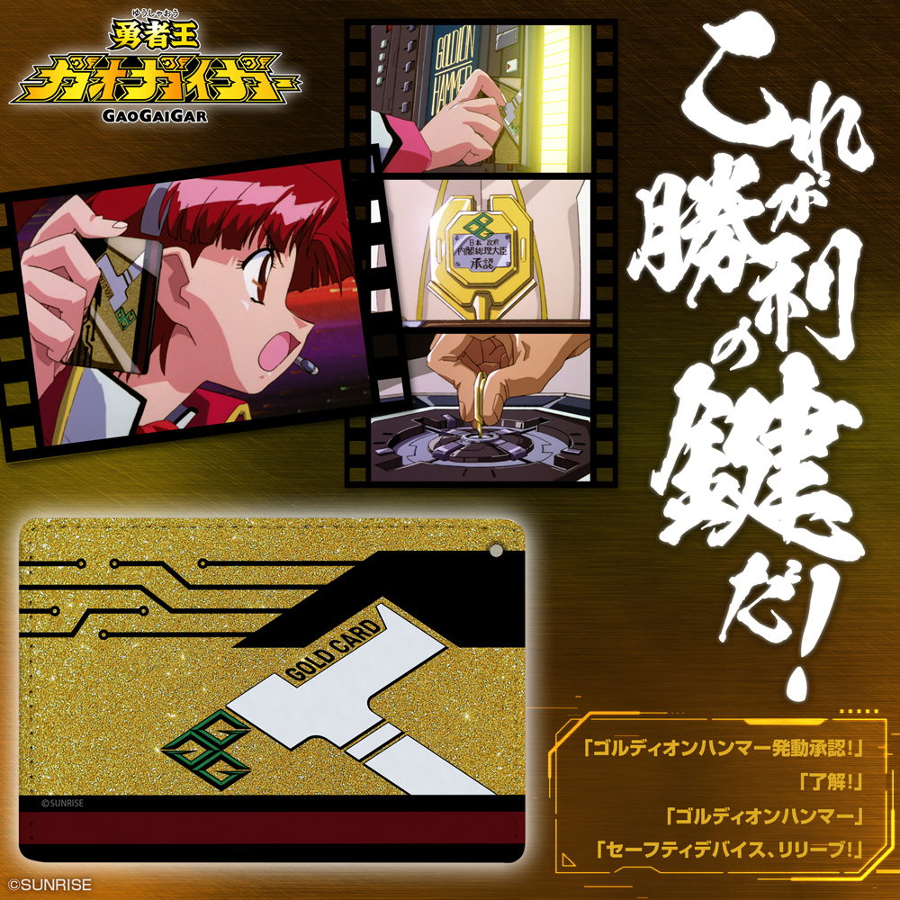 ｺﾞﾙﾃﾞｨｵﾝﾊﾝﾏｰ 認証ｶｰﾄﾞｷｰ ﾌﾙｶﾗｰﾊﾟｽｹｰｽ COSPA 061526