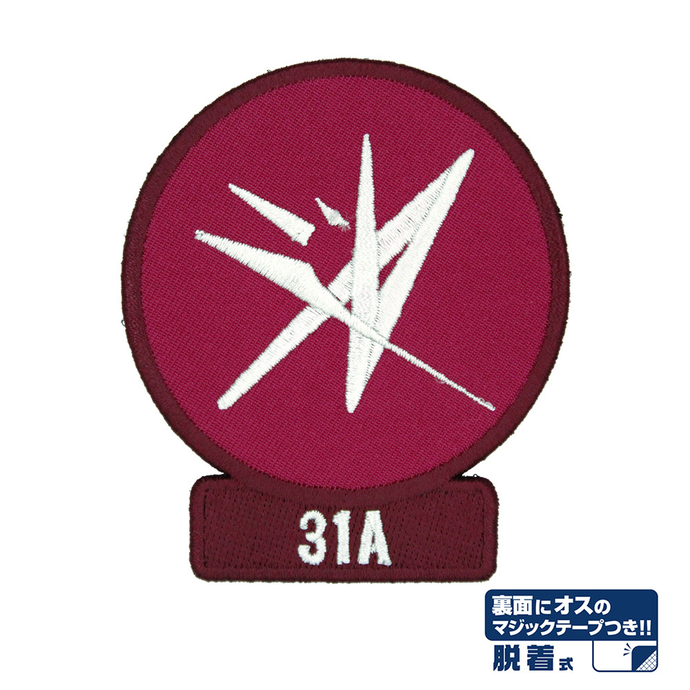 31A 部隊ﾛｺﾞ 脱着式ﾜｯﾍﾟﾝ COSPA 061526