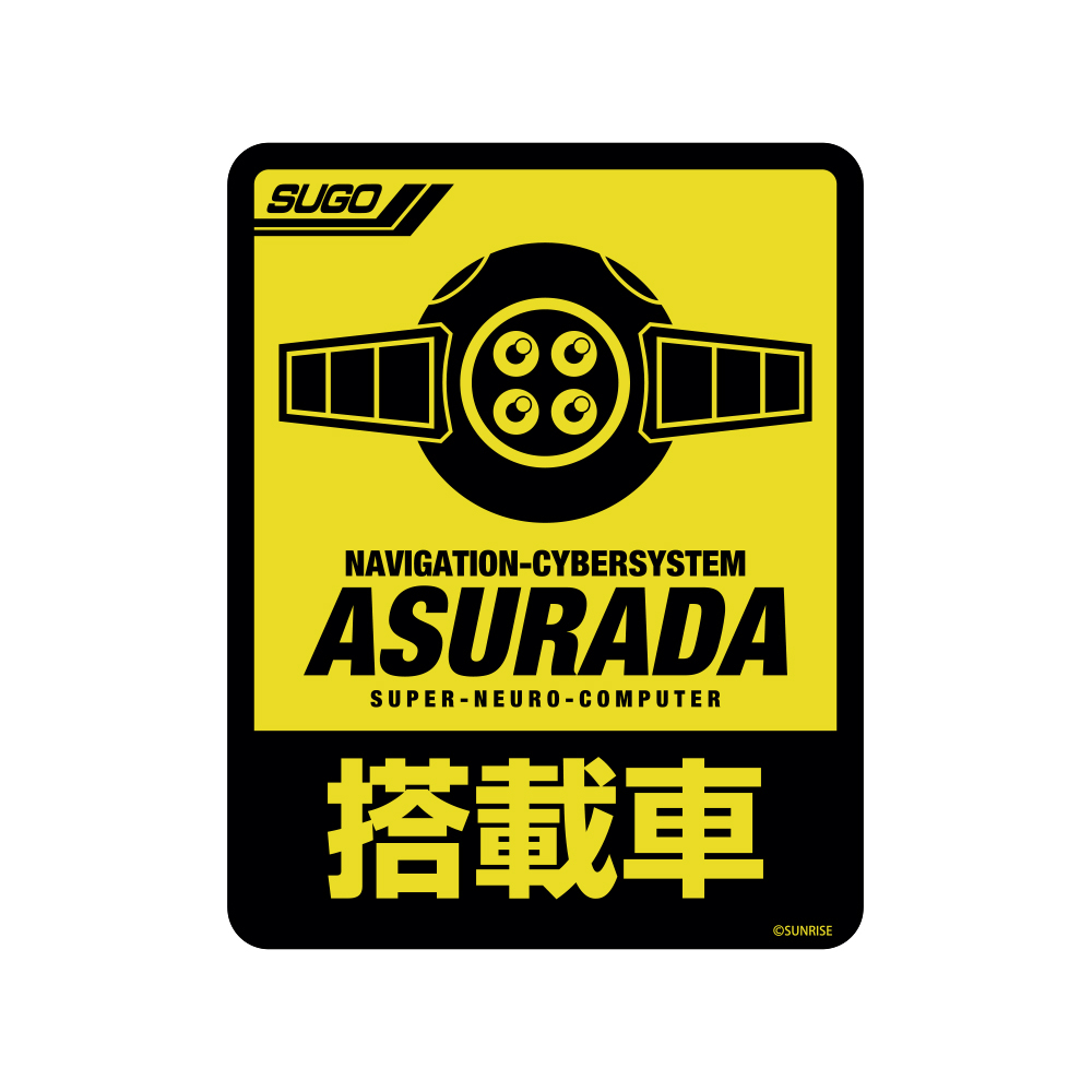 ｱｽﾗｰﾀﾞ搭載車用 屋外対応ｽﾃｯｶｰ COSPA 061526