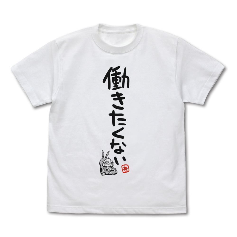 双葉杏の働きたくない Tｼｬﾂ Ver.2.0/WHITE COSPA 061526