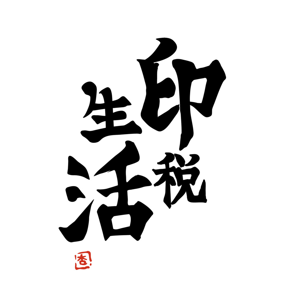 双葉杏の『印税生活』Tｼｬﾂ Ver.2.0/WHITE COSPA 061526