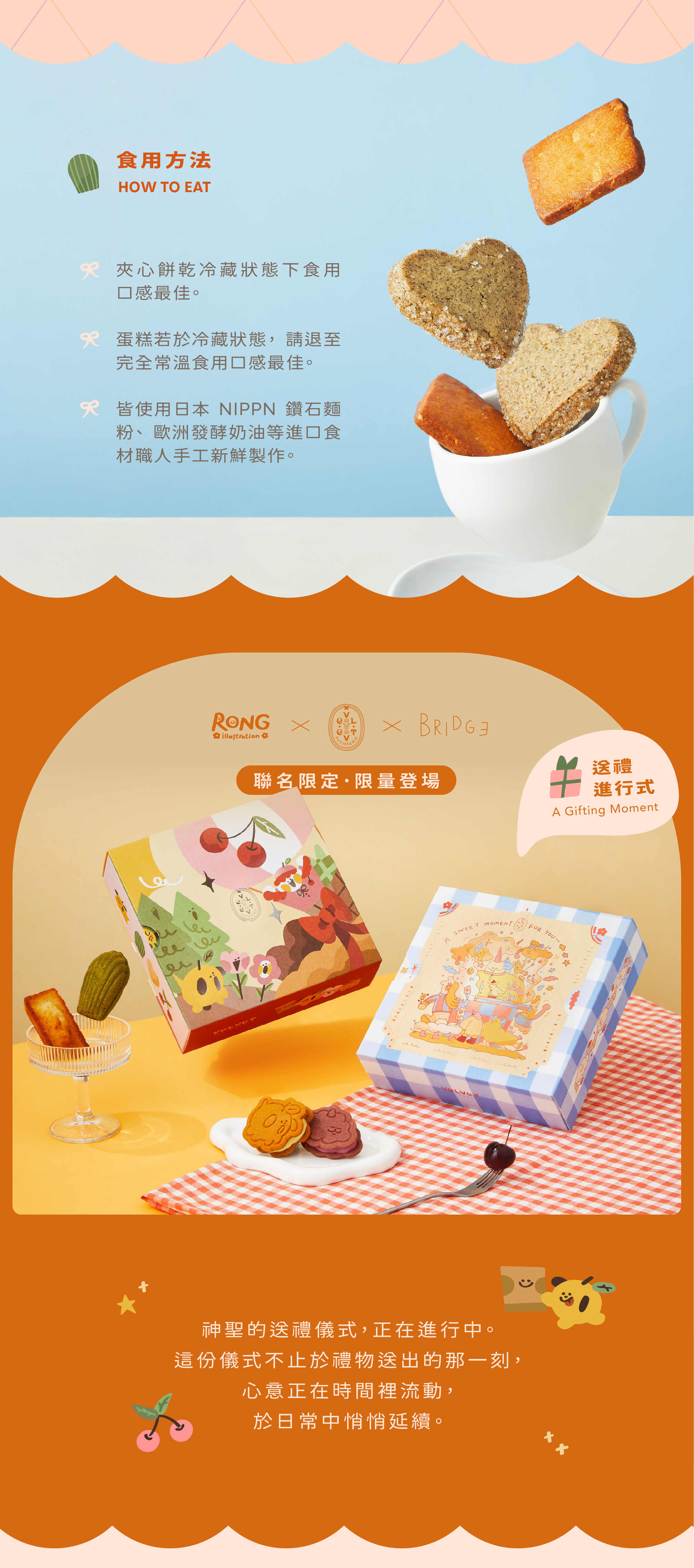 伴手禮盒