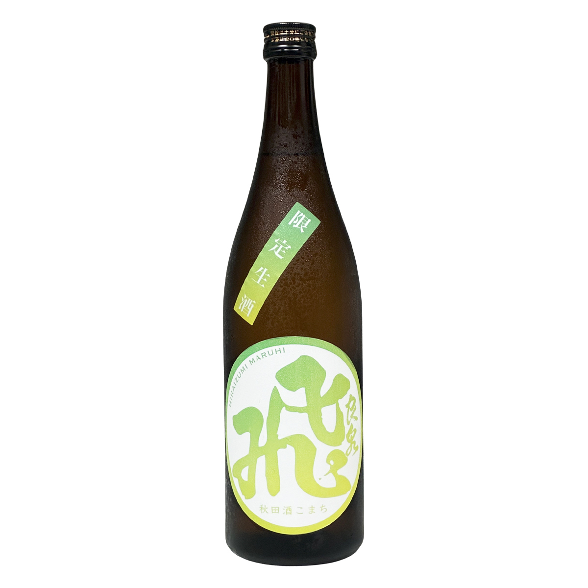 飛良泉 山廢 限定純米生酒 丸飛 720ml