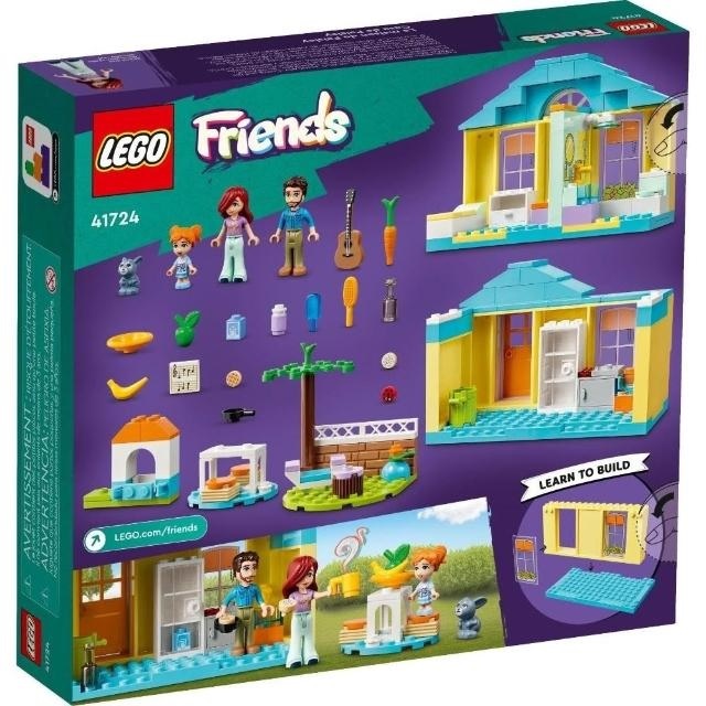 【玩具研究中心】LEGO 樂高 Friends 佩斯莉的家 41724