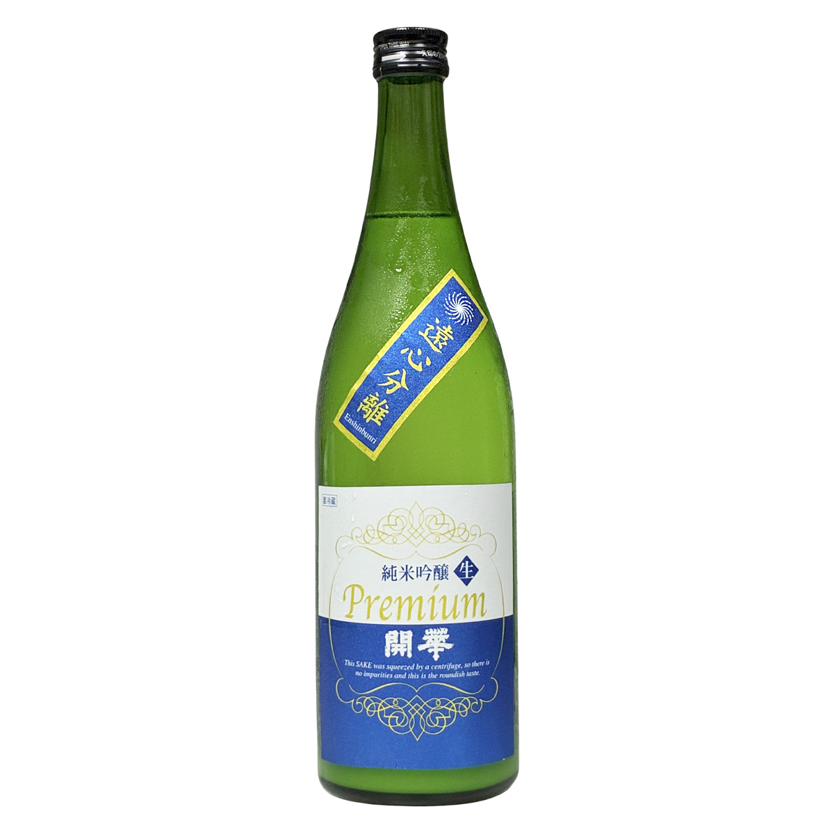 開華 遠心分離酒 純米吟釀 生酒  720ml