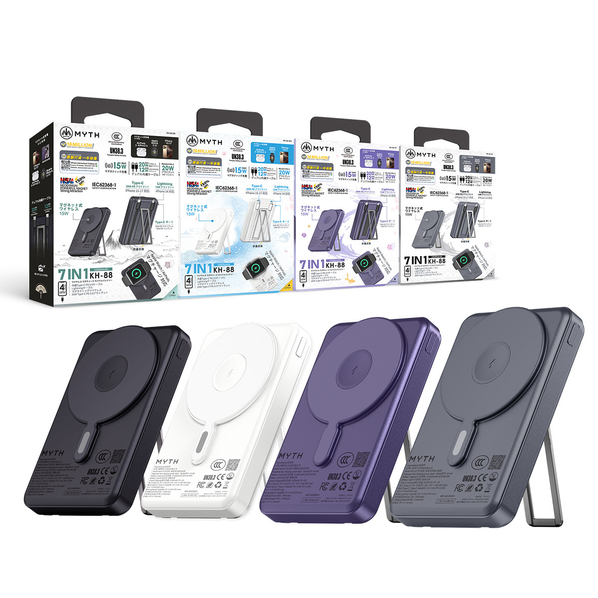 (3C可追溯二維碼)Myth KH88 7合1 10000mAh PD 3.0  雙內置線+磁吸無線移動電源連支架 KH-88