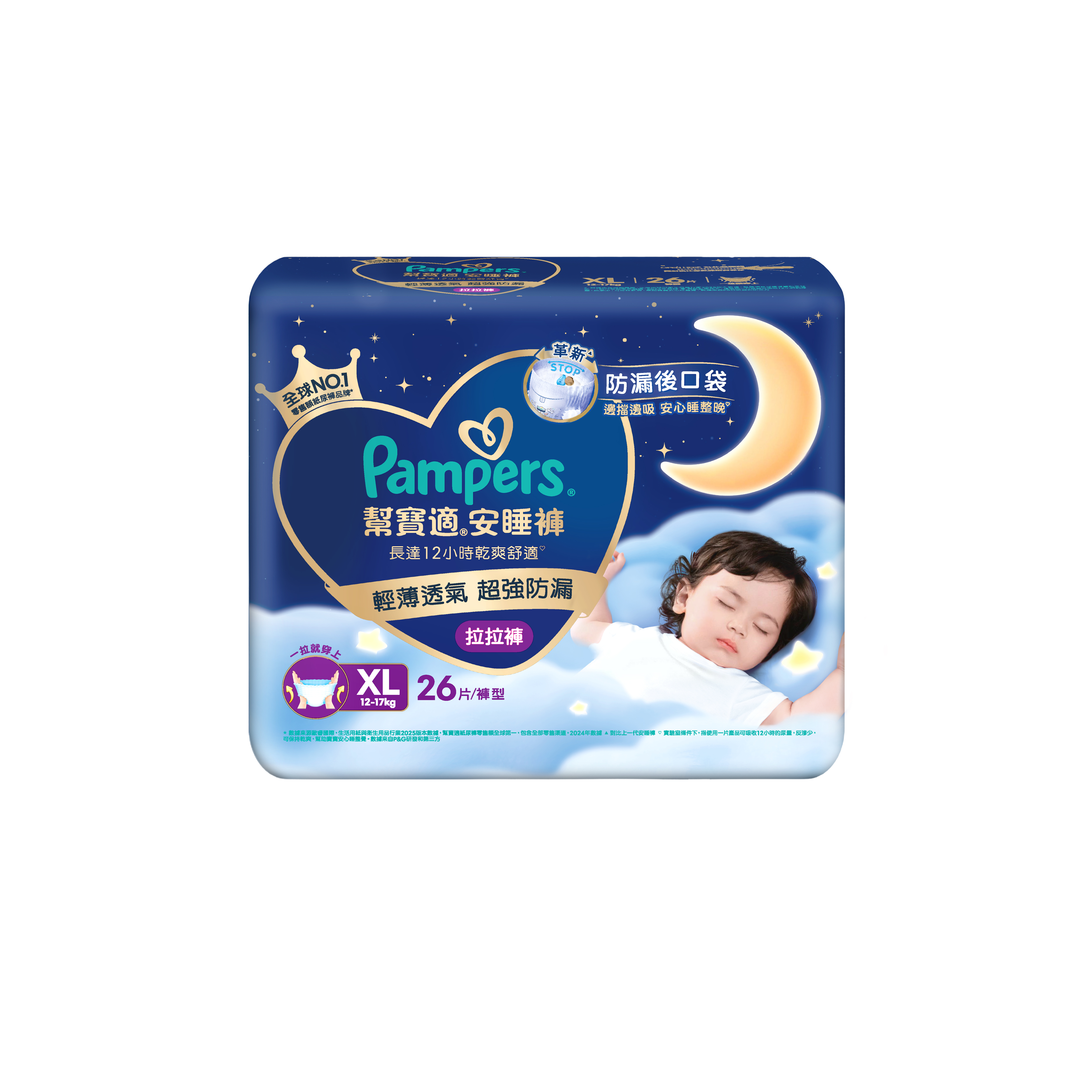 【幫寶適】一級幫巧虎安睡褲XL號26片/3入(箱裝)