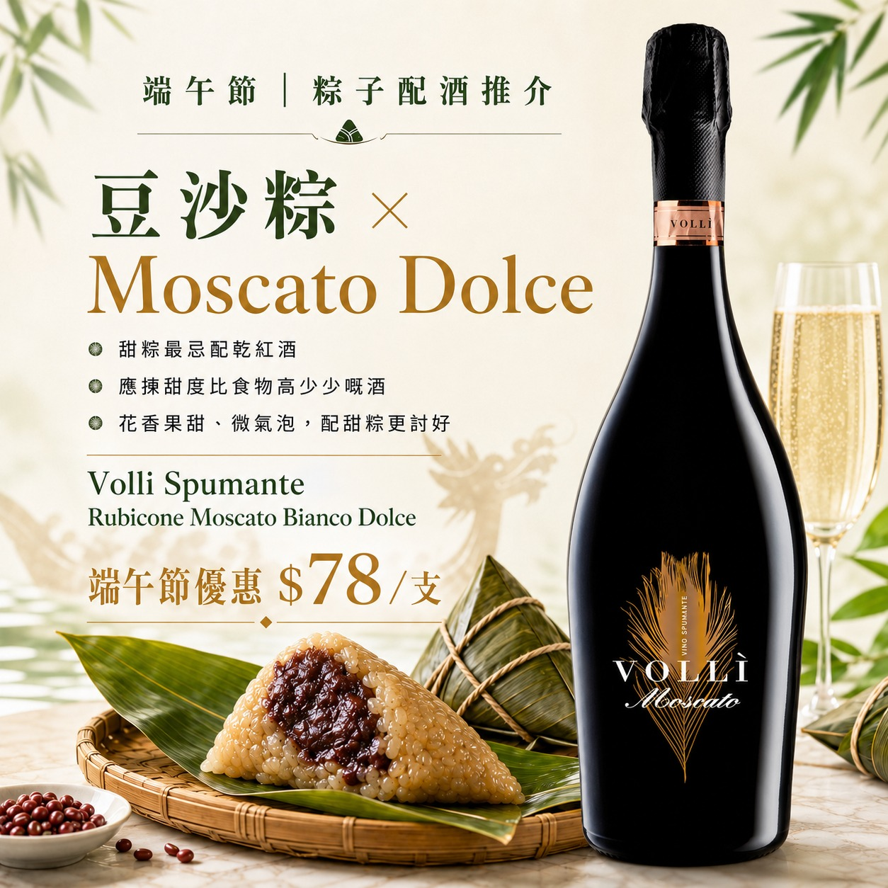 Volli Spumante Rubicone Moscato Bianco Dolce