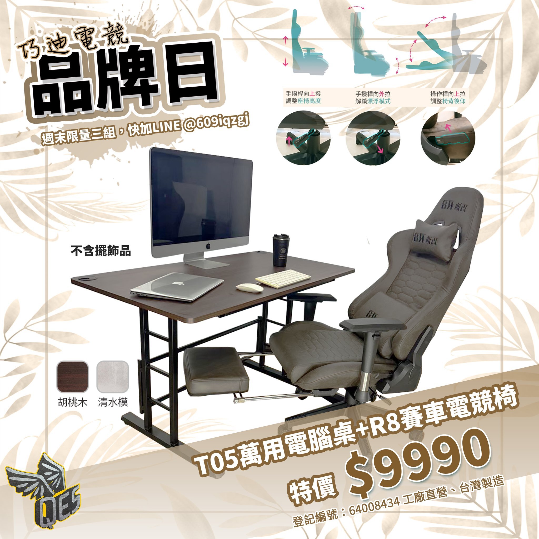 巧迪電腦網椅品牌日優惠