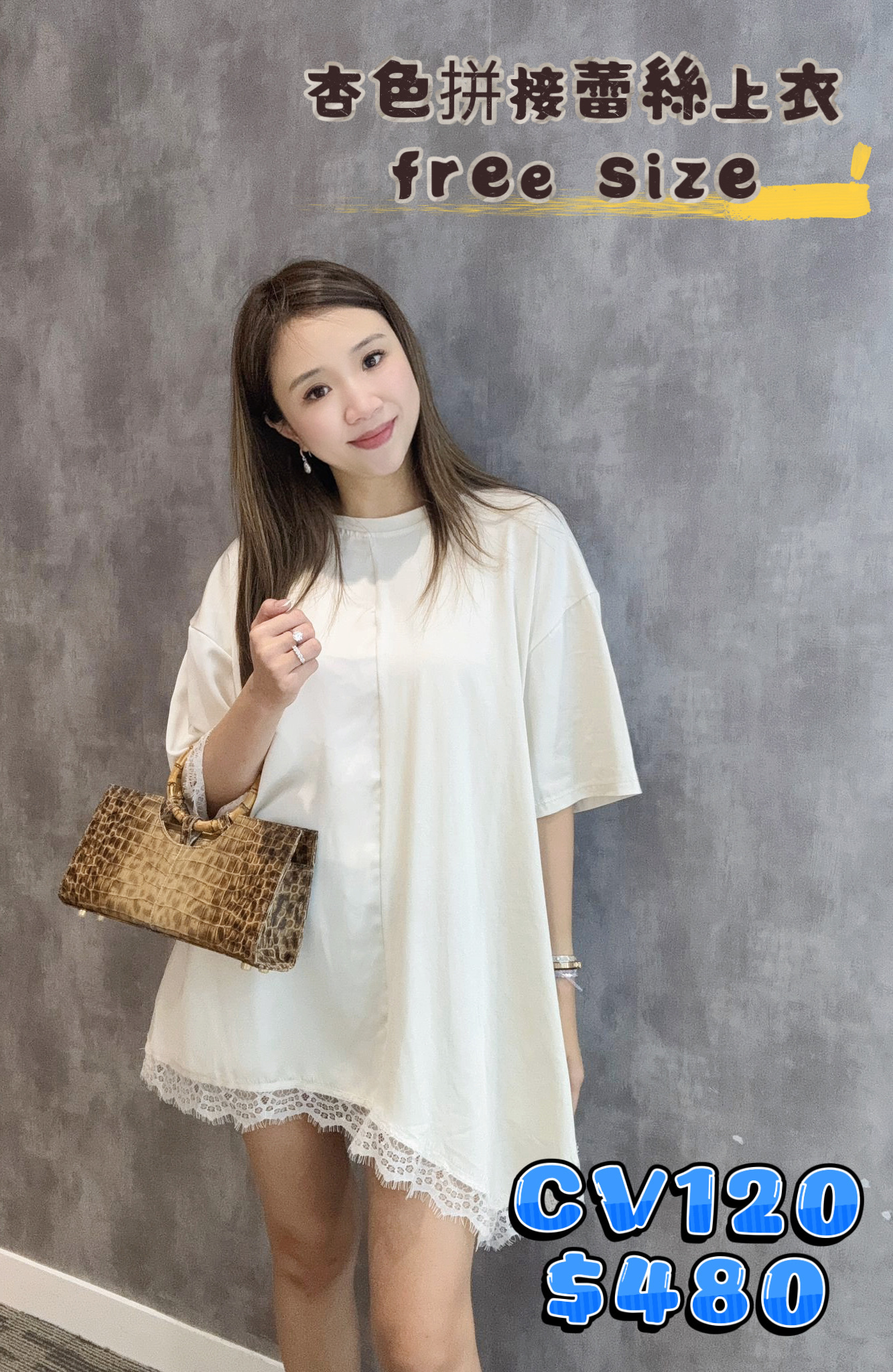 CV120杏色 -T