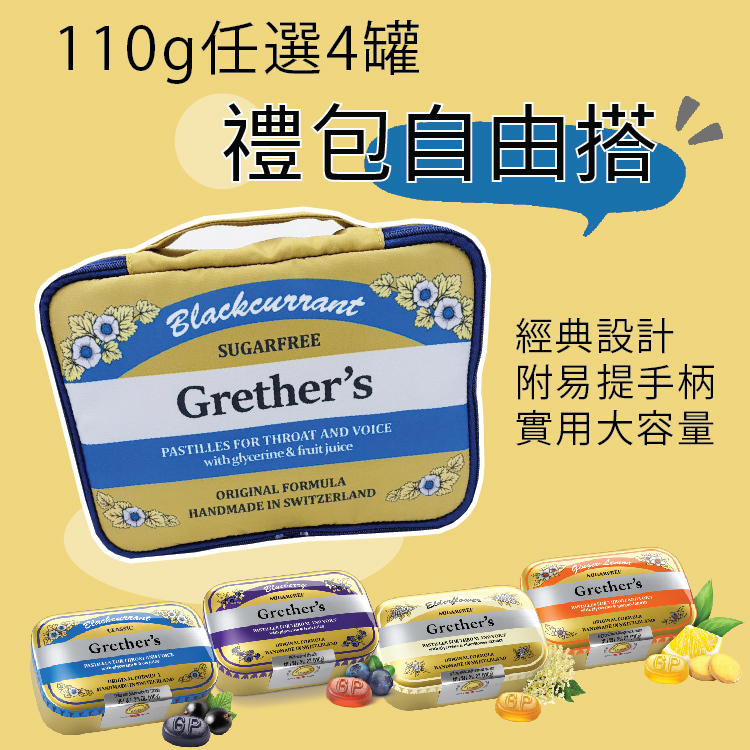 Grether's Pick your own 4 pack (110g)