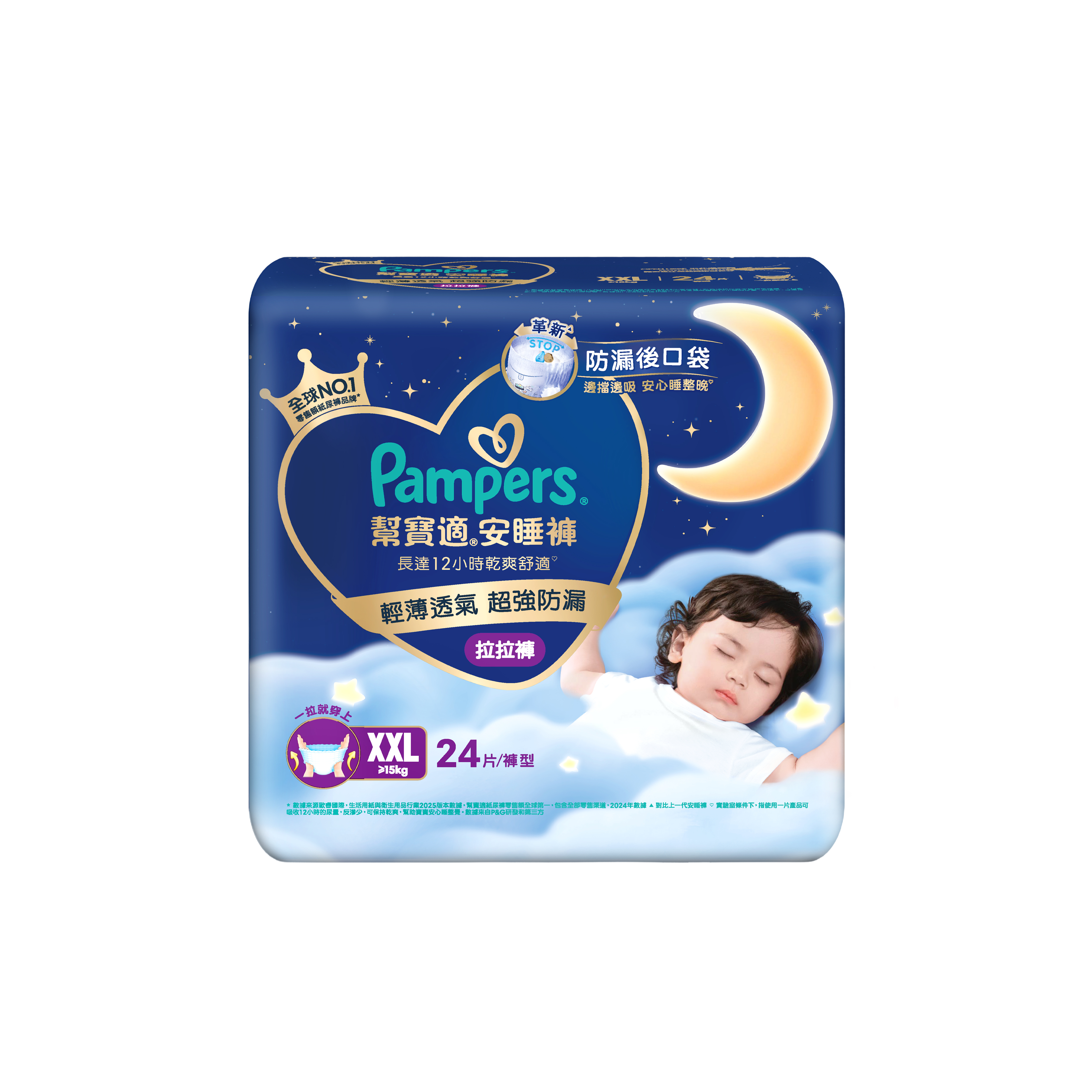 【幫寶適】一級幫巧虎安睡褲XXL號24片/3入(箱裝)