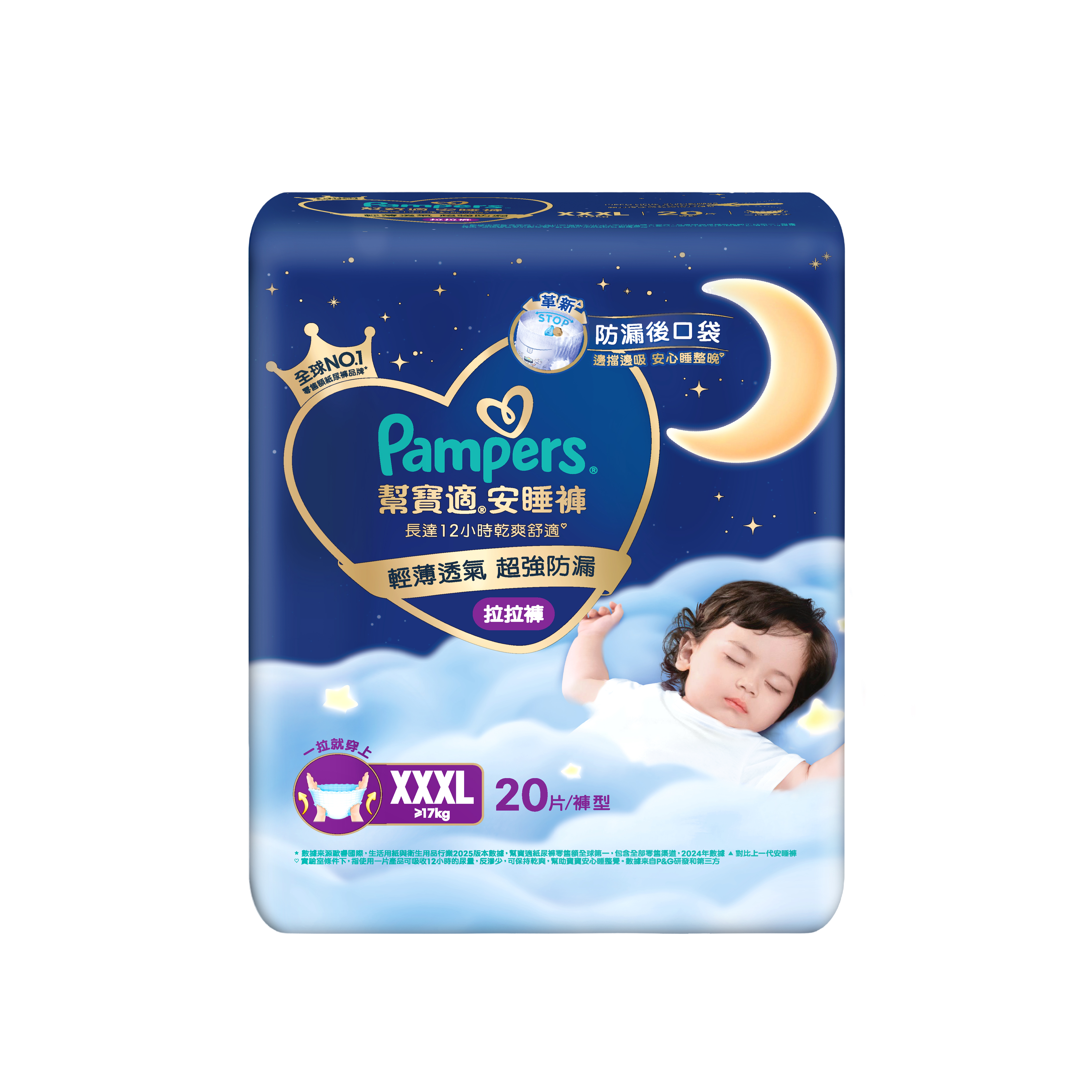 【幫寶適】一級幫巧虎安睡褲XXXL號20片/3入(箱裝)