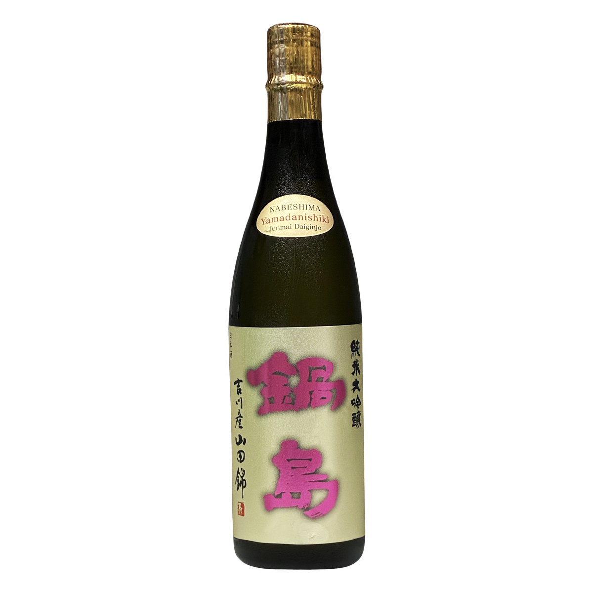 鍋島 吉川產山田錦 45% 純米大吟釀 720ml