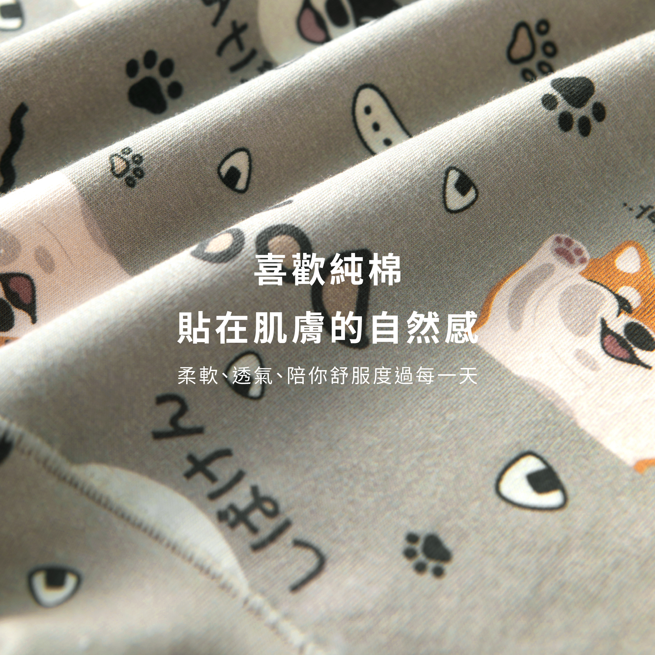 "Aurastro平口褲的純棉貼近肌膚的自然感"