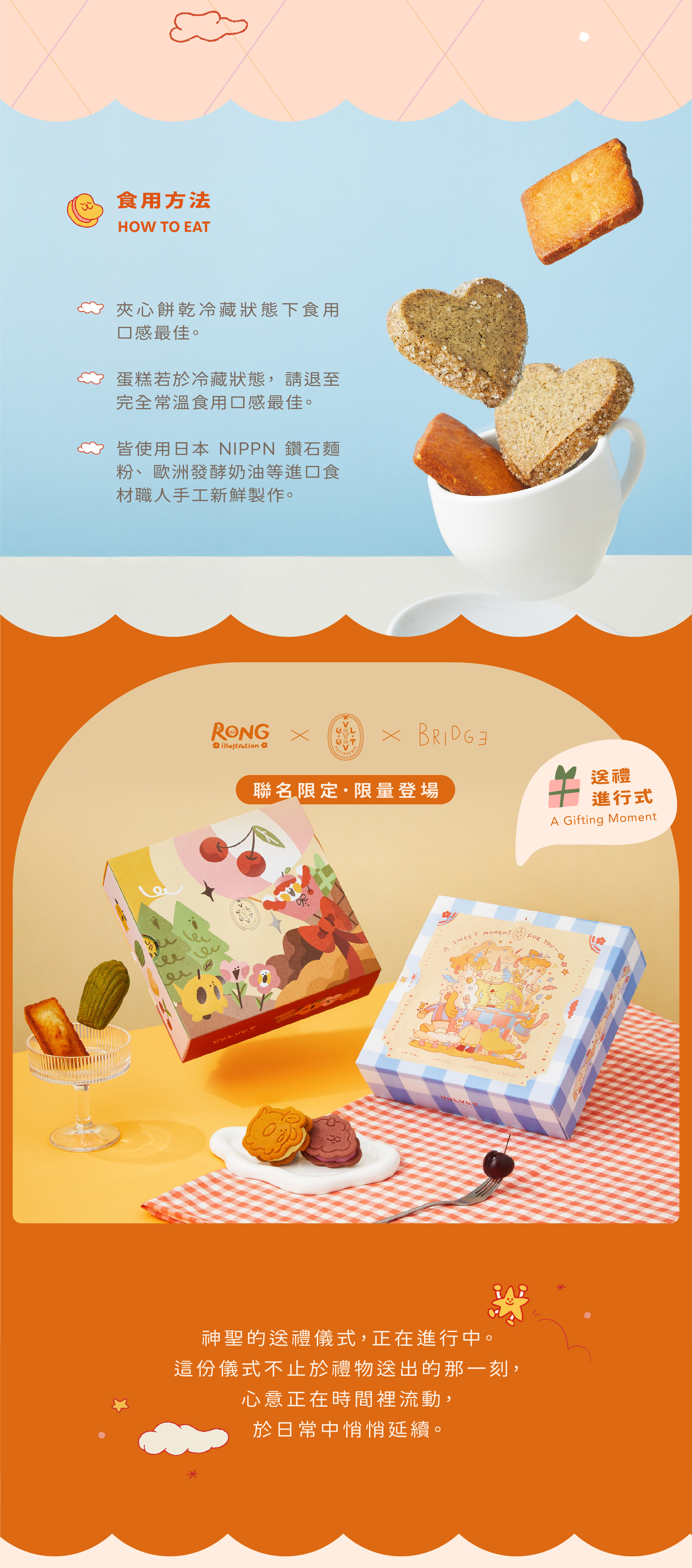 伴手禮盒