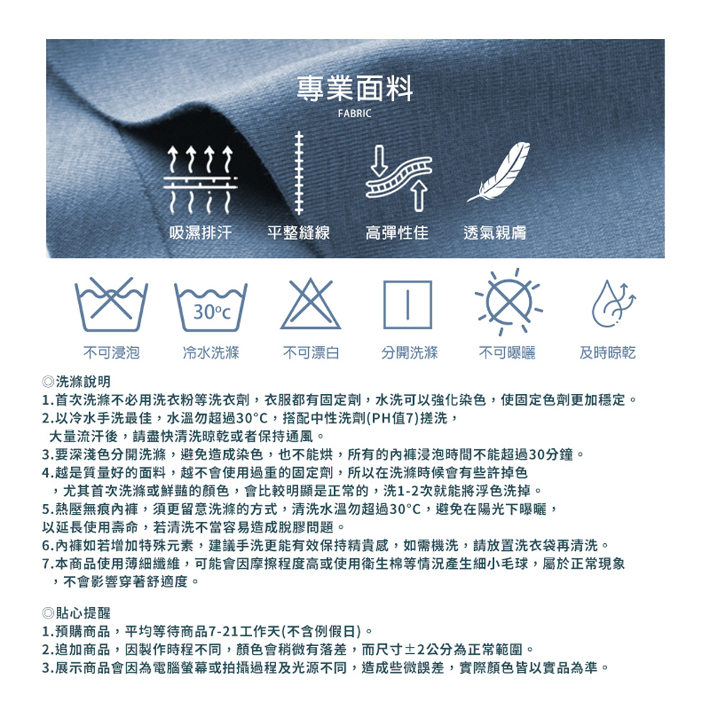 "Aurastro的專業面料吸濕排汗/平整縫線/高彈性佳/透氣親膚"