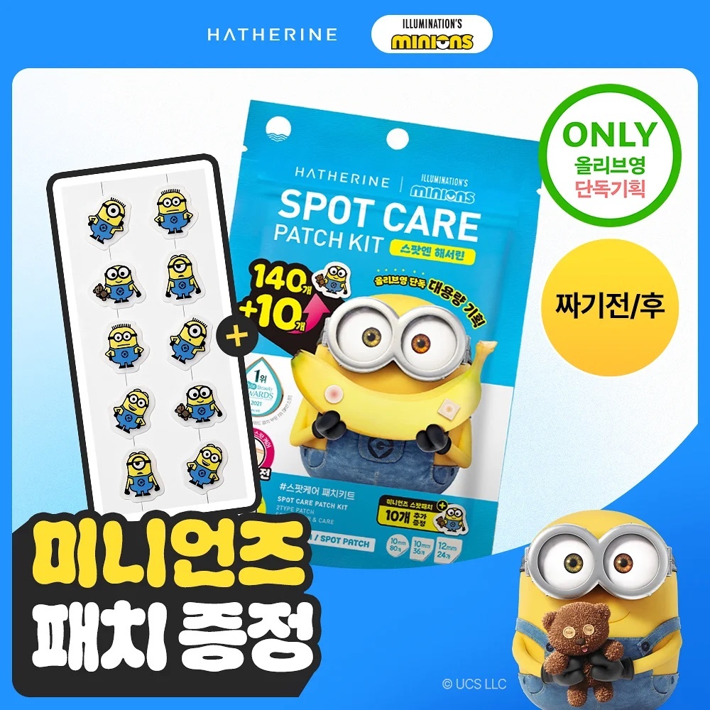 《olive young連線》Hatherine x minions Spot Care Patch Kit 暗瘡貼 140+10p
