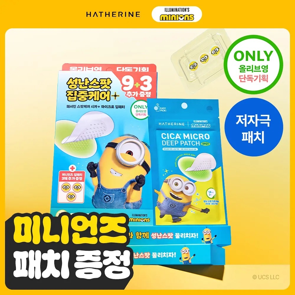 《Olive Young連線》HATHERINE x minions Spot Care Cica+ Micro Deep Patch 9P+3p