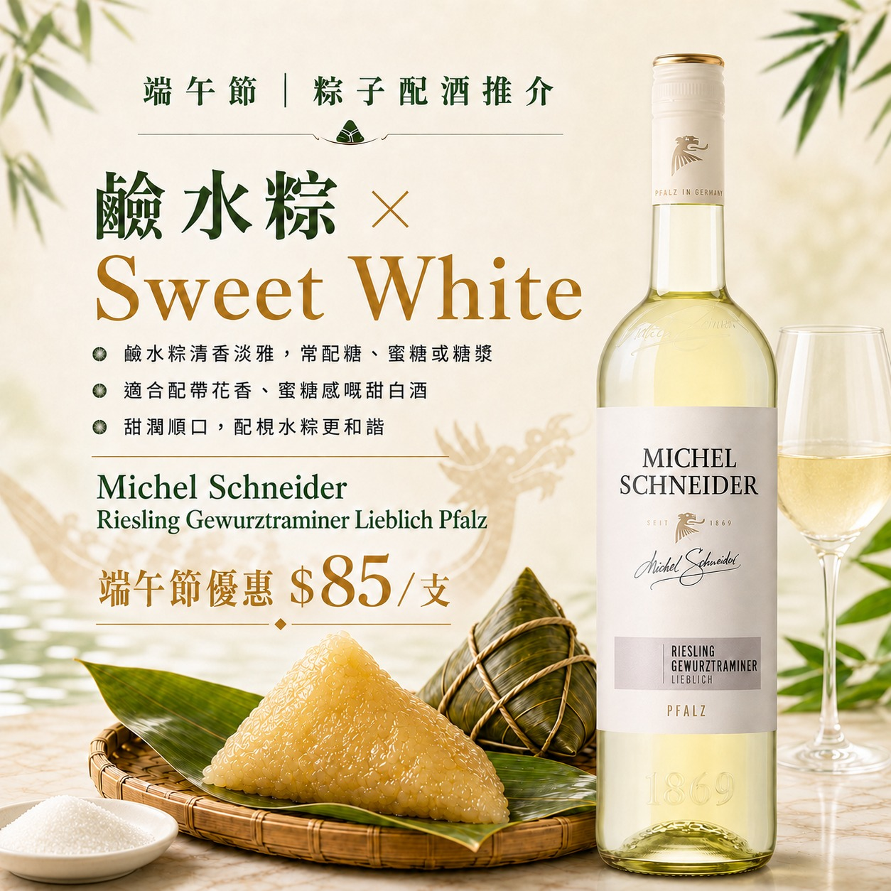 Michel Schneider Riesling Gewurztraminer Lieblich Pfalz