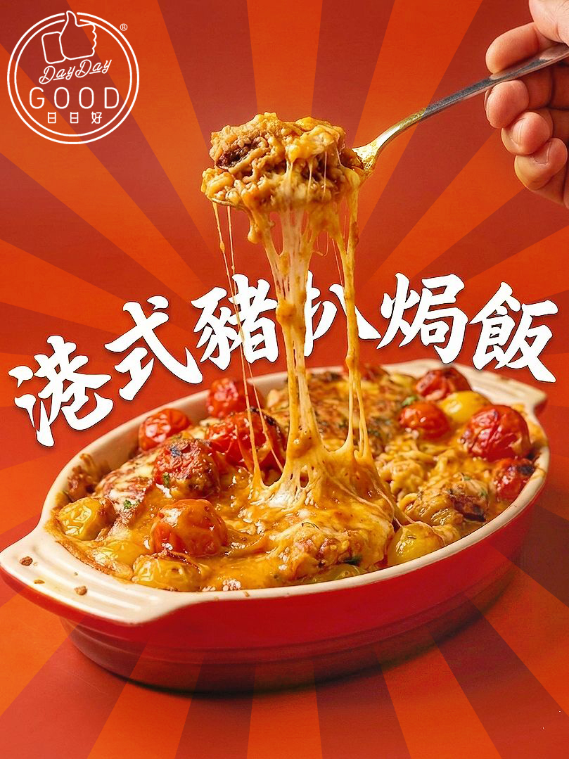 朱Sir實體課 - 港式焗豬扒飯 & 椰香白咖喱豬扒飯