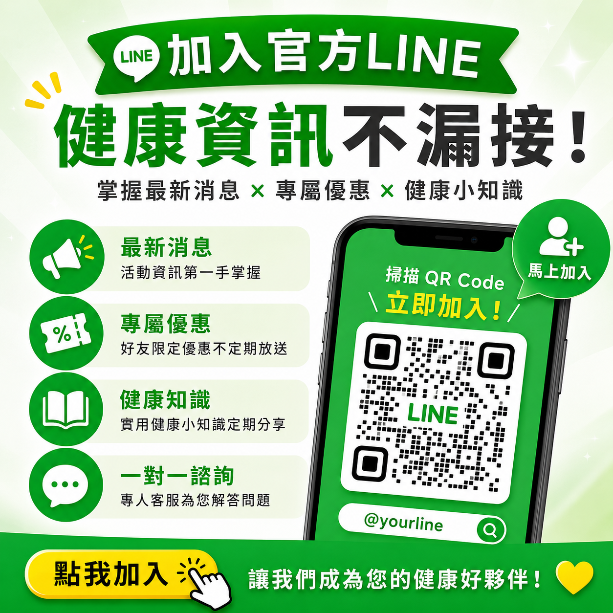 聯絡嚴萃保健營養師與藥師團隊