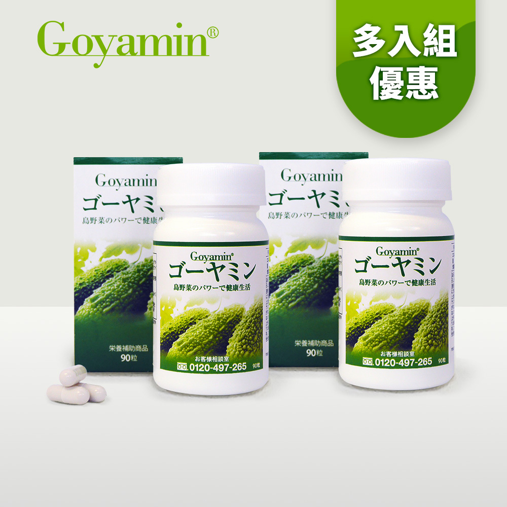 【多件組優惠】日本原裝GOYAMIN 醇顧寧｜日本苦瓜多醣體