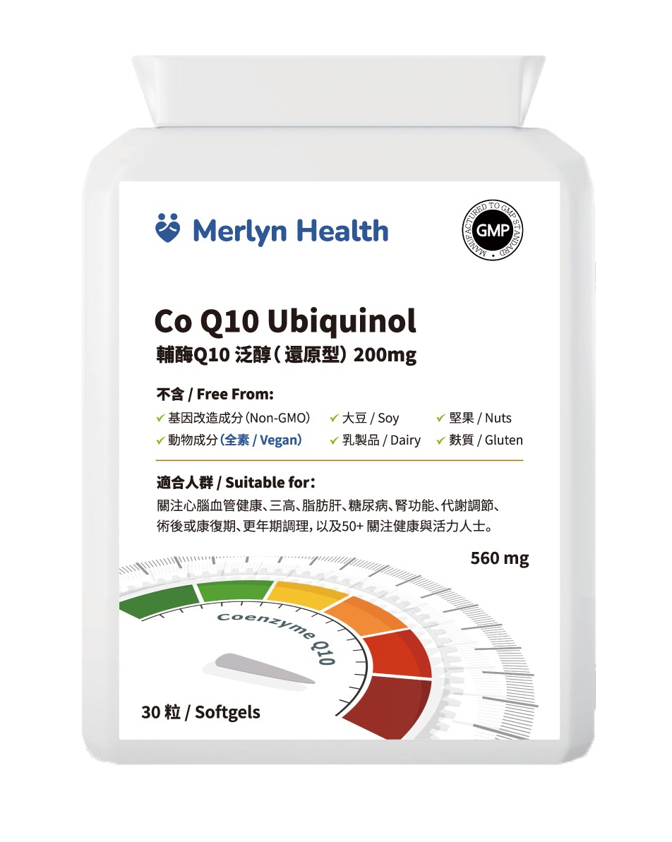 0603MH04-MERLYNHEALTH-OIL-Co Q10 Ubiquinol 輔酶 Q10 泛醇（還原型）200mg[4件 $956.8]（A4）