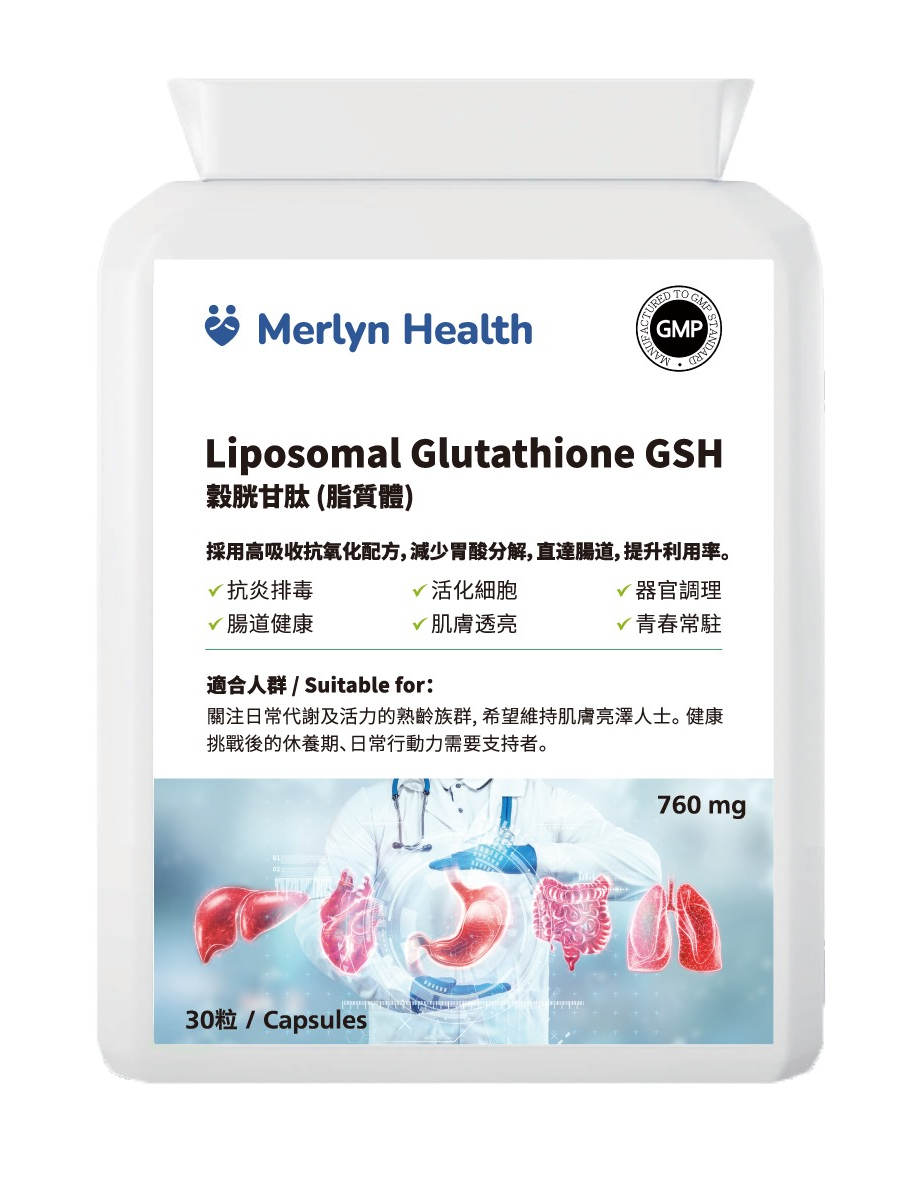 0603MH05-MERLYNHEALTH-OIL-Liposomal Glutathione GSH 穀胱甘肽 (脂質體) 500mg[4件 $1116.8]（A5）