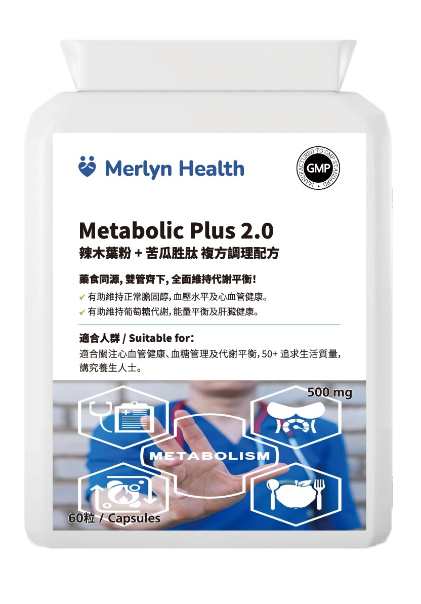 0603MH07-MERLYNHEALTH-OIL-Metabolic Plus 2.0 辣木葉粉 + 苦瓜勝肽 複方調理配方[4件 $1116.8]（A7）